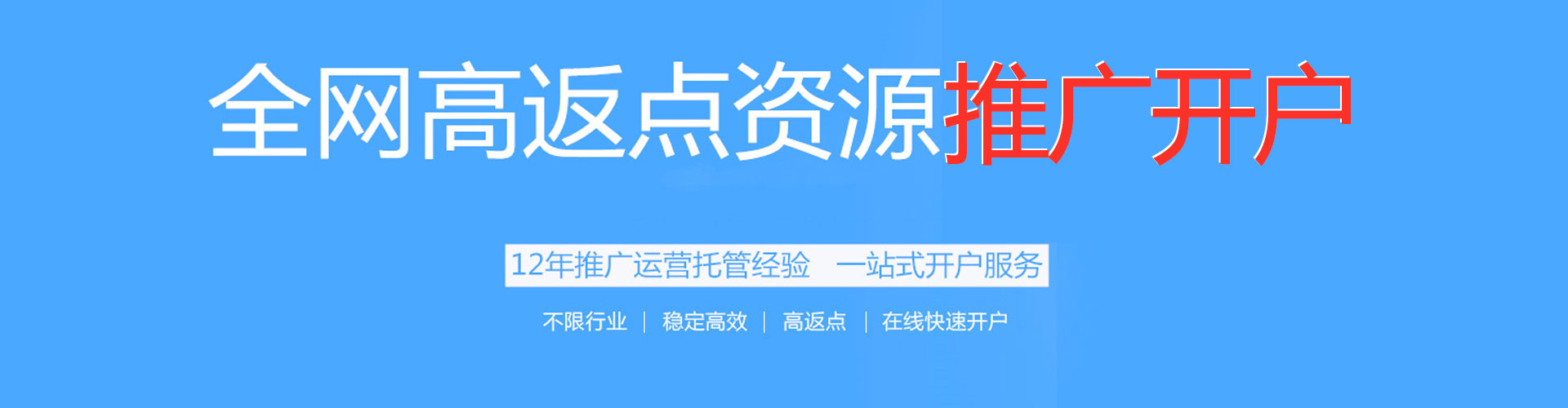 闽侯百度推广托管